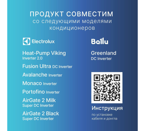 Кабель соединительный HOMMYN HCC-GR для модуля HDN/WFN HCC-GR