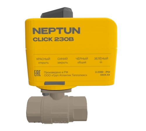 Кран шаровой с электроприводом Neptun Profi Click 230 В 3/4 НС-1716250