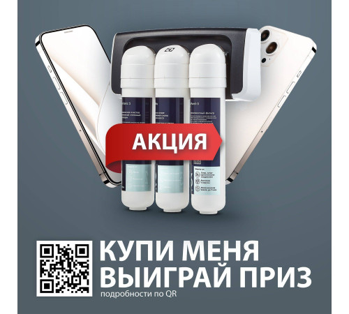 Фильтр для очистки воды Electrolux iStream TotalPure X-3 PF 1279471