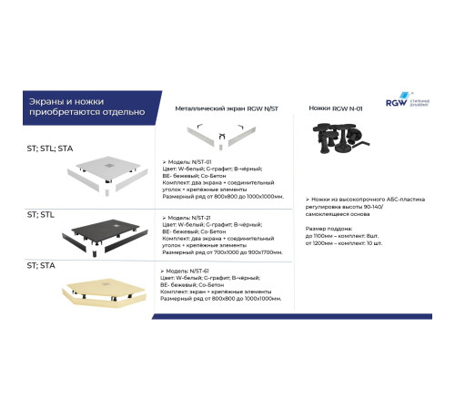 Душевой поддон RGW Stone Tray ST-G 700x1100 мм серый искусственный камень 16152711-02