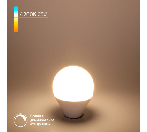 Светодиодная лампа Dimmable G45 7W 4200K E14 BLE1449