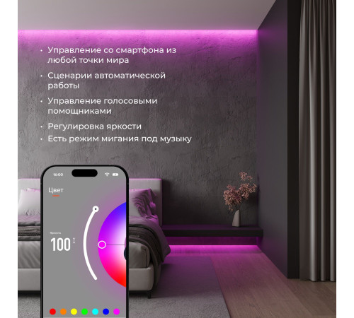 Умный контроллер для светодиодных лент RGB 12-24 В 95002/00