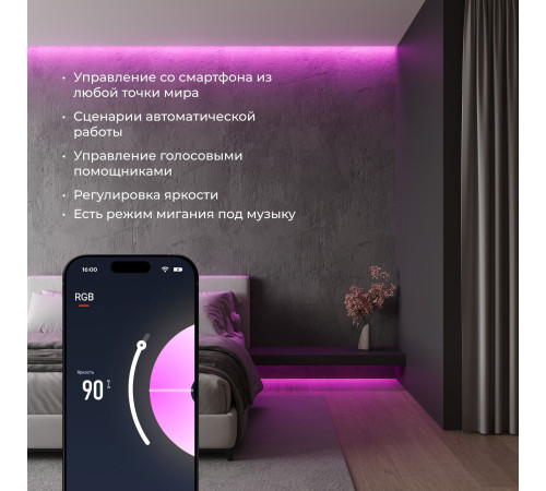 Умный контроллер для светодиодных лент RGB 12-24 В 95002/00
