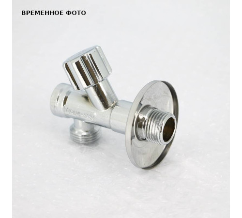 Вентиль приборный Uni-Fitt 1/2 НН для бачков и смесителей с фильтром пластиковая рукоятка 185F2001
