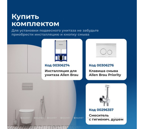 Унитаз подвесной Aquanet Glide-W Rimless с сиденьем Soft Close Slim Glide-W