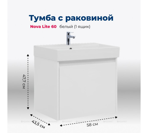 Тумба с раковиной Aquanet Nova Lite 60 1+1 ящик белый глянец 00245029