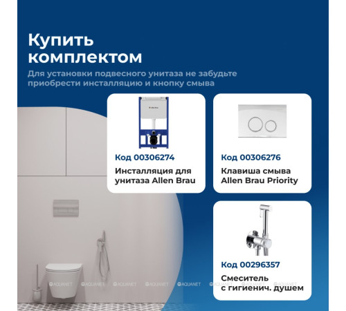 Унитаз подвесной Aquanet Tavr 2.0 W безободковый с сиденьем Soft Close 00243545