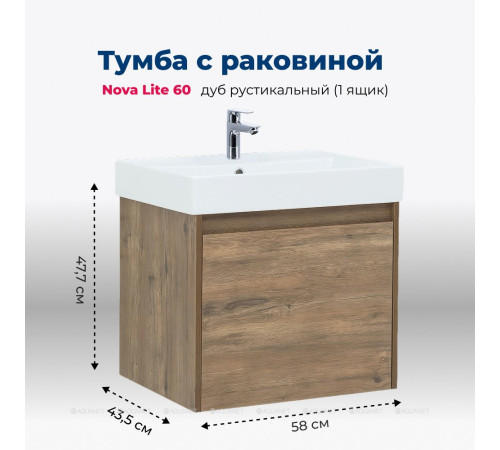 Тумба с раковиной Aquanet Nova Lite 60 1+1 ящик дуб рустикальный 00254694