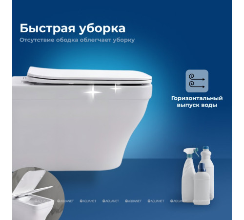 Унитаз подвесной Aquanet Elegant W с сиденьем Slim Soft Close безободковый 00280960
