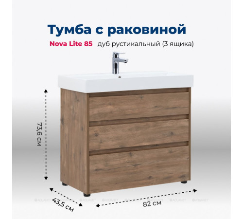 Тумба с раковиной Aquanet Nova Lite 85 Slim Synergy 3 ящика дуб рустикальный 00307080