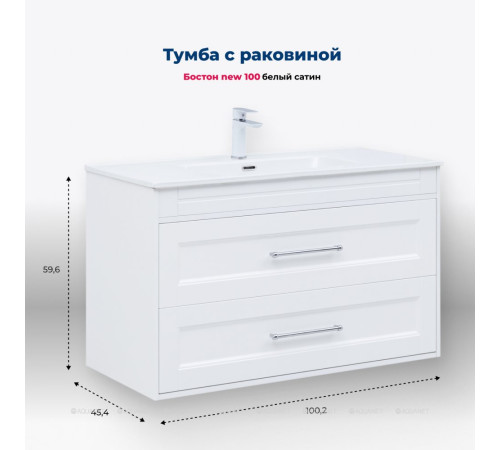 Тумба с раковиной Aquanet Бостон new 100 (Flash) белый сатин 00345367