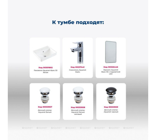 Тумба с раковиной Aquanet Оптима 50 дуб рустикальный / белый сатин 00345348