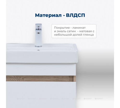 Тумба с раковиной Aquanet Оптима 50 дуб светлый/белый сатин 00345350