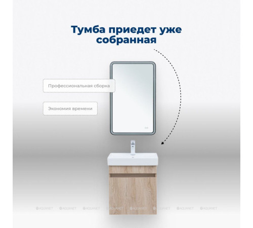 Тумба с раковиной Aquanet Оптима 50 дуб светлый 00345349