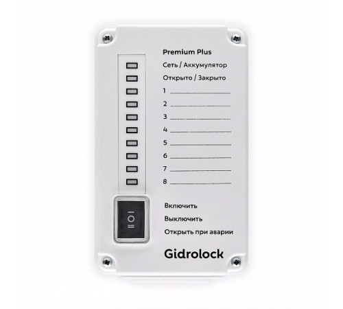 Блок управления Gidrolock PREMIUM PLUS с аккумулятором Li-Ion 21710151