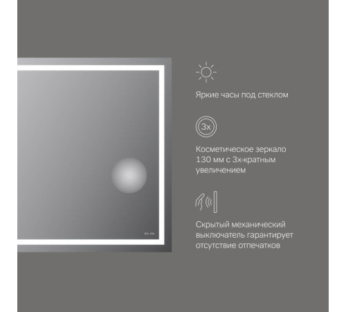 Зеркало настенное AM.PM Gem с LED-подсветкой часами и косметическим зеркалом 100 см M91AMOX1003WG