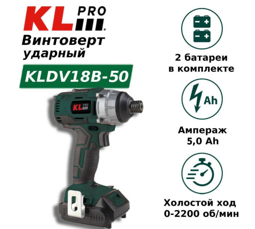 Гайковерт аккумуляторный ударный KLpro KLDV18B-50 18 В KLDV18B-50