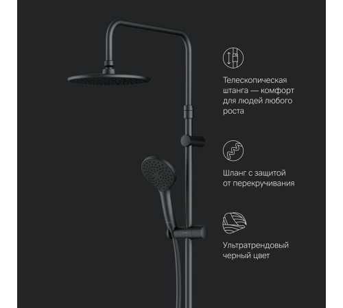 Душевая система AM.PM Like матовый черный F0790022