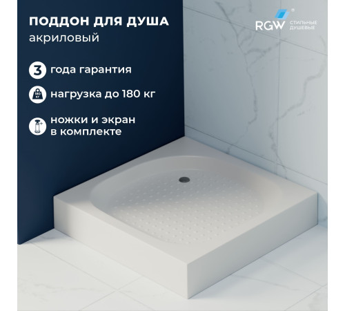 Душевой поддон квадратный RGW LUX/TN 900х900 мм 16180199-21