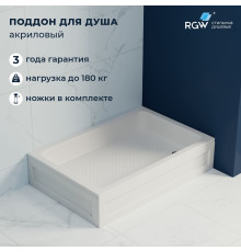 Душевой поддон прямоугольный RGW B/CL-S 900x1200 мм акрил 16180292-51