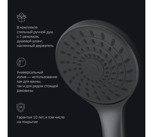 Смеситель для ванны и душа AM.PM Gem матовый черный с длинным изливом и душевым набором F90A90122