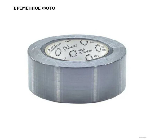 Лента алюминиевая Rols Isomarket ENERGOPRO 50 мм х 50 м EPRL05050ALSKC