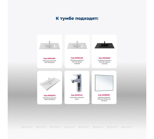 Тумба с раковиной Aquanet Бостон new 100 (Flash) белый сатин 00345367