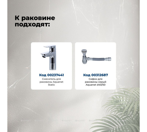 Раковина-столешница Aquanet Арт 90 00318928