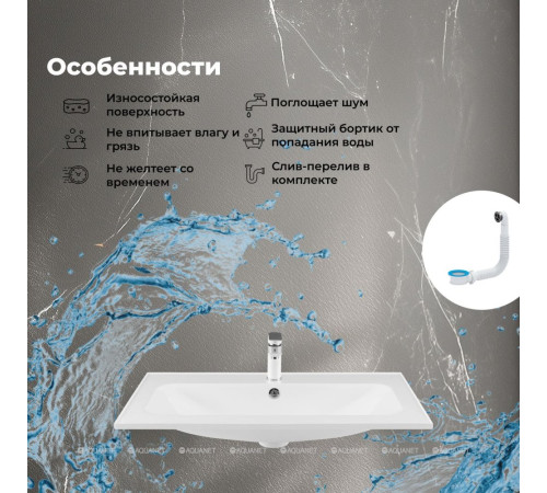 Раковина-столешница Aquanet Арт 90 00318928