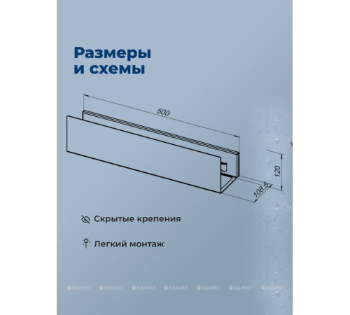 Полка Aquanet Магнум Н 500х120х100 мм с крючками черный матовый 00341533