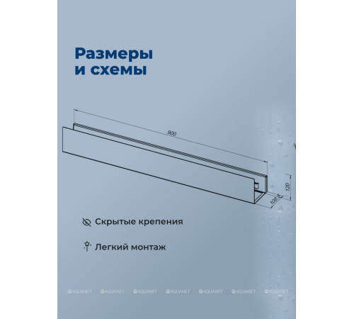 Полка Aquanet Магнум Н 900х120х100 мм с крючками черный матовый 00341535