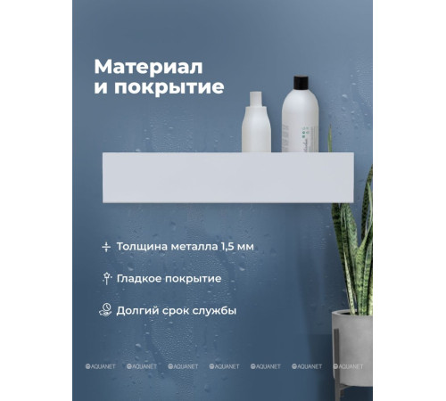 Полка Aquanet Магнум Н 600х120х100 мм белый матовый 00341538