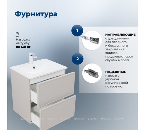 Тумба с раковиной Aquanet Арт 60 бежевый 00345811