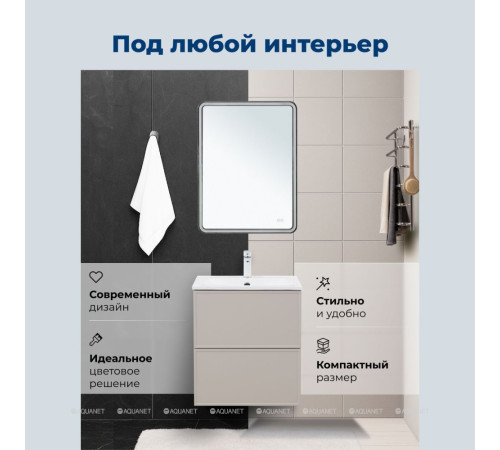 Тумба с раковиной Aquanet Арт 60 бежевый 00345811