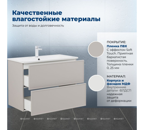 Тумба с раковиной Aquanet Арт 90 бежевый 00345813