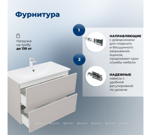 Тумба с раковиной Aquanet Арт 90 бежевый 00345813