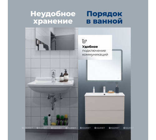 Тумба с раковиной Aquanet Арт 90 бежевый 00345813