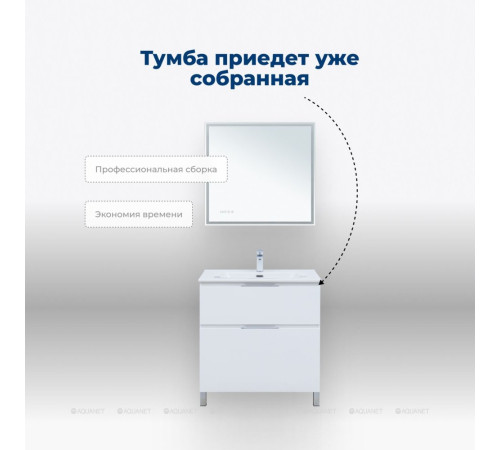 Тумба с раковиной Aquanet Алвита new 80 (Flat) напольная 2 ящика белый матовый 00345679