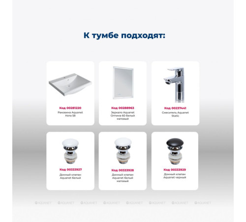 Тумба под раковину Aquanet Нота New 58 напольная 2 ящика дуб светлый 00344140