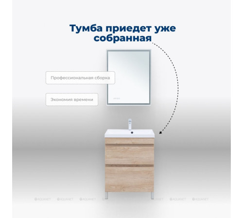 Тумба под раковину Aquanet Нота New 58 напольная 2 ящика дуб светлый 00344140