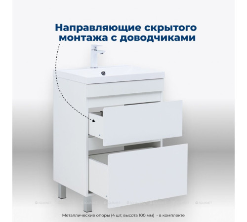 Тумба под раковину Aquanet Нота New 58 напольная 2 ящика белый глянец 00344141