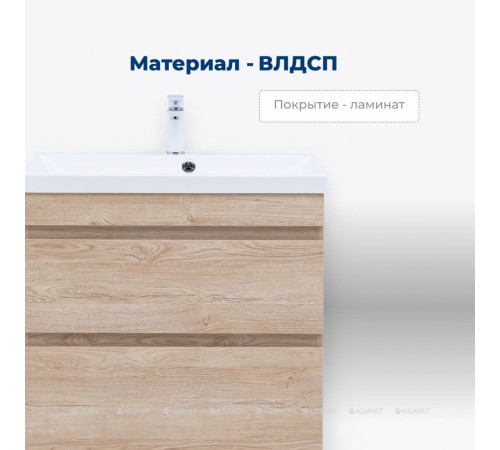 Тумба под раковину Aquanet Нота New 75 напольная 2 ящика дуб светлый 00344143