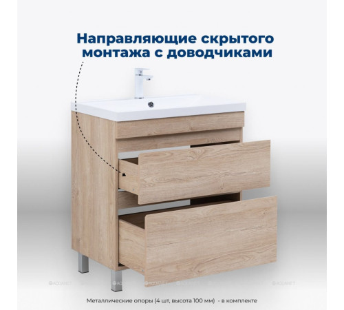 Тумба под раковину Aquanet Нота New 75 напольная 2 ящика дуб светлый 00344143