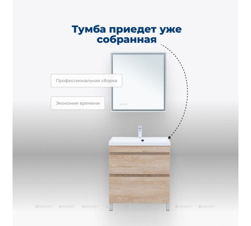 Тумба под раковину Aquanet Нота New 75 напольная 2 ящика дуб светлый 00344143