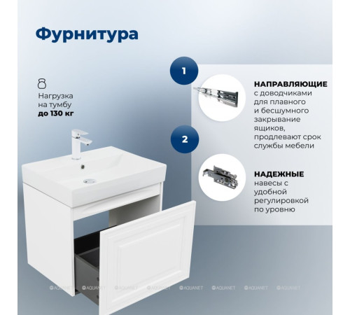 Тумба с раковиной Aquanet Агата 60 1 ящик белый сатин 00348184