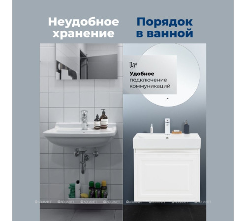 Тумба с раковиной Aquanet Агата 60 1 ящик белый сатин 00348184