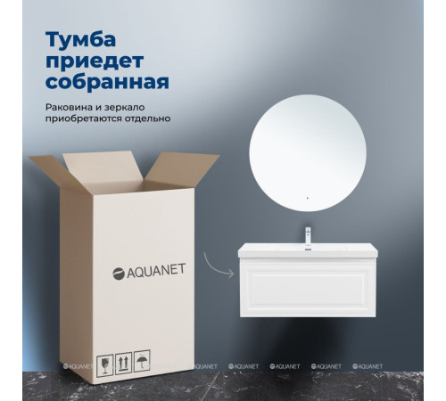 Тумба под раковину Aquanet Агата 110 1 ящик белый сатин 00345484
