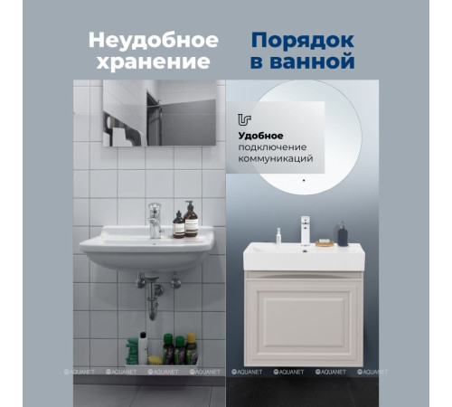Тумба под раковину Aquanet Агата 60 1 ящик бежевый 00345486