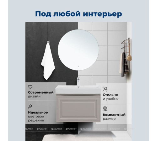 Тумба с раковиной Aquanet Агата 75 1 ящик бежевый 00348185