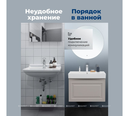 Тумба с раковиной Aquanet Агата 75 1 ящик бежевый 00348185